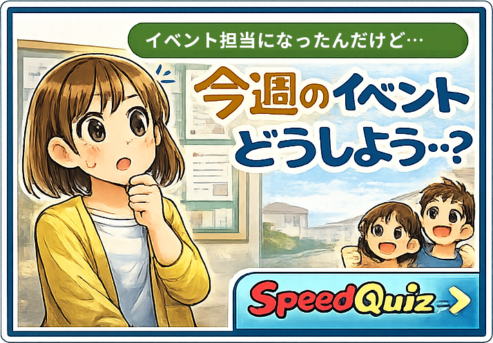 SpeedQuiz